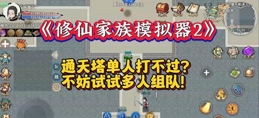 通天塔20层挑战策略是什么？需要哪些准备？  第1张