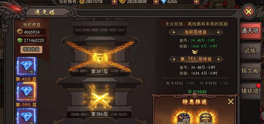 通天塔20层挑战策略是什么？需要哪些准备？  第2张