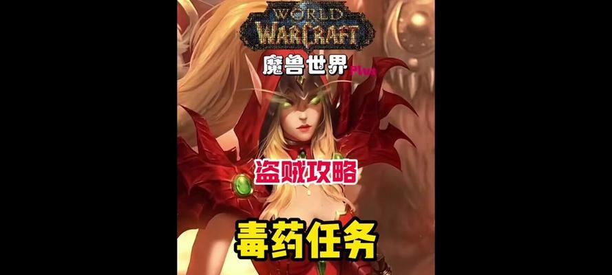 魔兽世界中毒药瓶如何获取？获取后有何用途？  第3张
