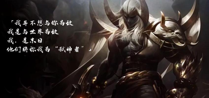 英雄联盟无水印语录的设置方法是什么？  第3张