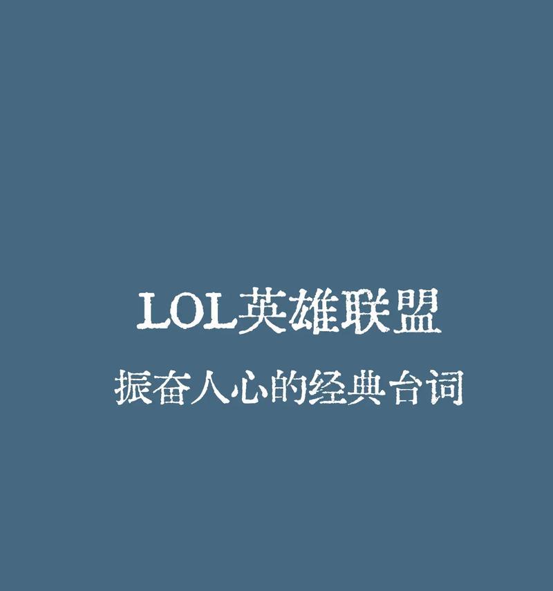 英雄联盟无水印语录的设置方法是什么？  第2张