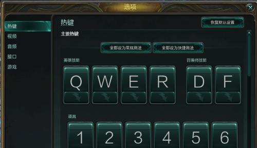 智能施法设置教程？如何在英雄联盟中启用智能施法？  第3张
