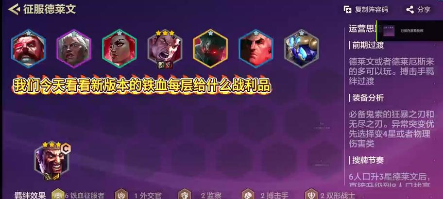 英雄联盟如何开启征服者天赋？遇到什么常见问题？  第2张