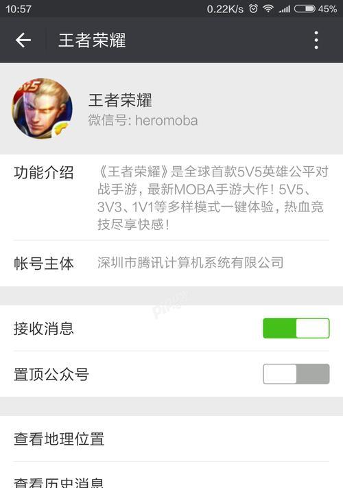 在王者荣耀中，如何关注其他玩家？关注有什么作用？  第1张