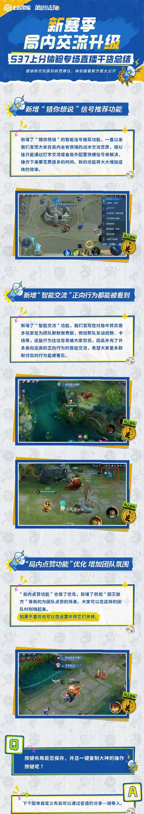 在王者荣耀中，如何关注其他玩家？关注有什么作用？  第2张