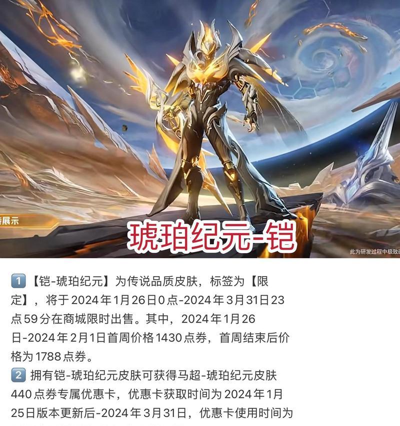 铠的皮肤购买方式是什么？  第3张