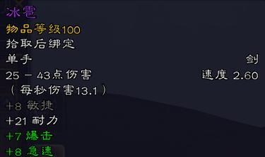 魔兽冰雹如何快速获取？  第1张