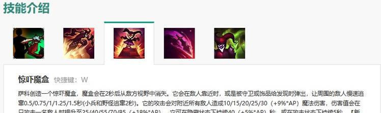 恶魔小丑技能搭配推荐？如何选择最适合的技能组合？  第2张