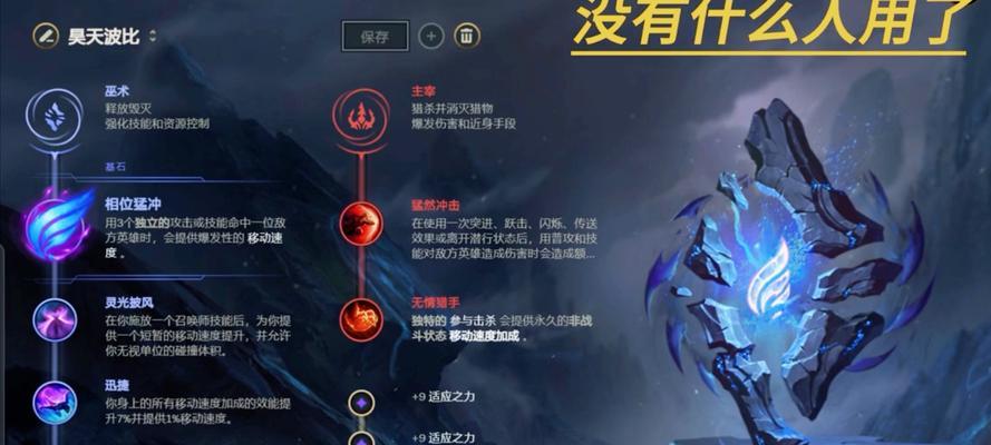 英雄联盟中有哪些符文？符文搭配的策略是什么？  第2张