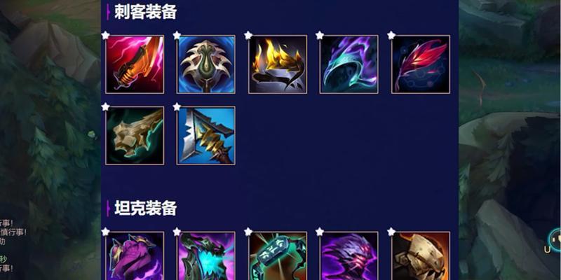 英雄联盟最新版本的出装策略是什么？如何选择装备？  第2张