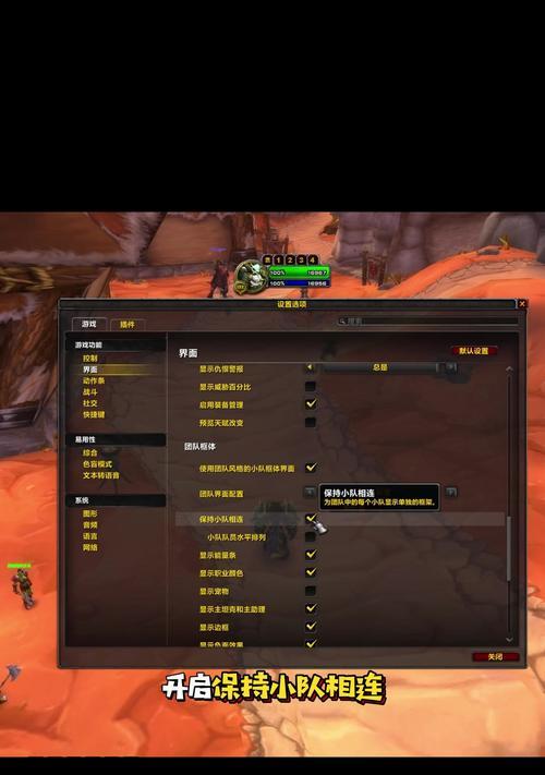 魔兽页面设置如何简化？有哪些方法？  第1张