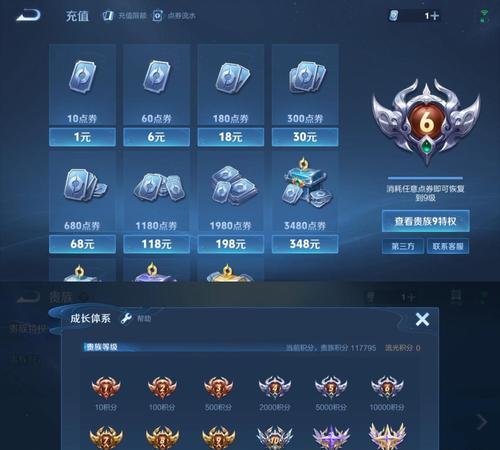 在英雄联盟中购买皮肤号子的方法是什么？  第3张
