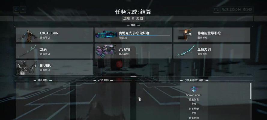星际战甲小队共享经验如何获取？有哪些途径？  第2张
