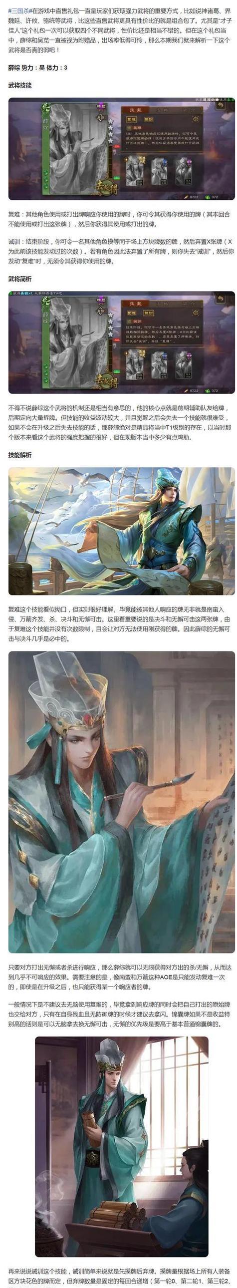 三国杀和第五人格玩家群体有何不同？  第3张