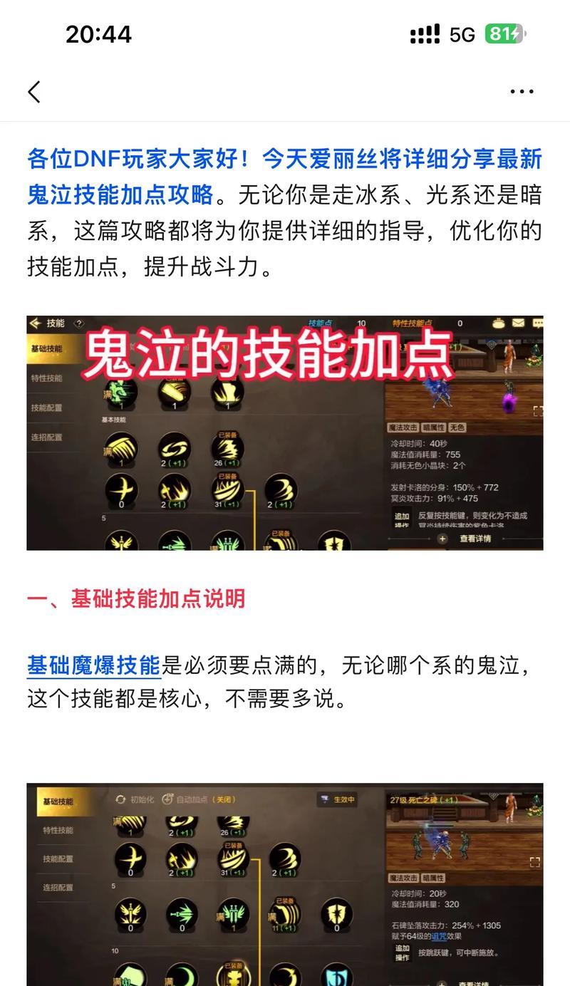 地下城中鬼泣职业适合打哪个位置？位置选择对战斗有何影响？  第3张