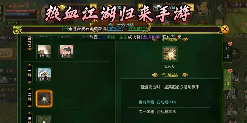 热血江湖弓手天赋如何升级？有哪些快速提升方法？  第3张