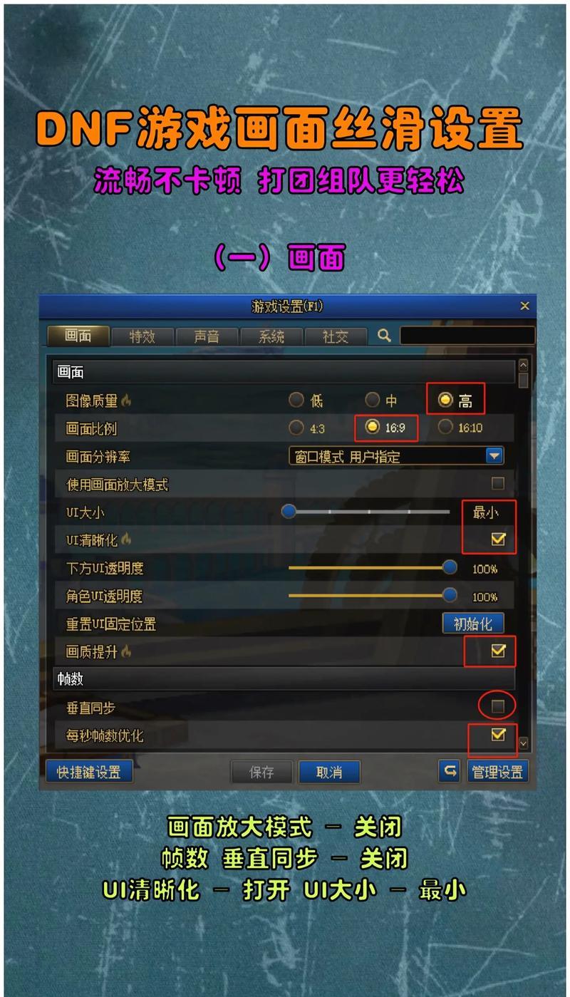 地下城snk称号调整步骤是什么？  第1张