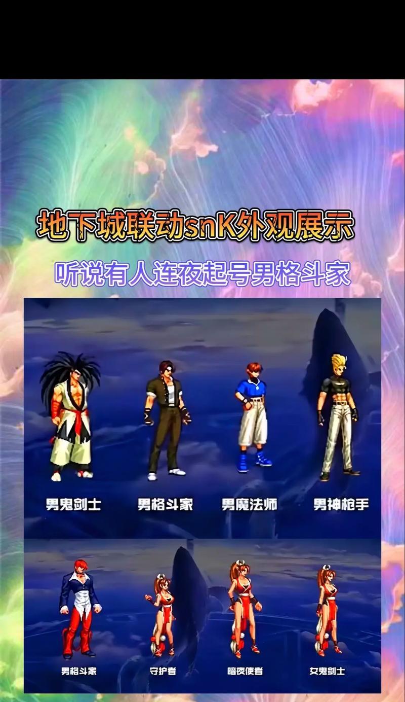 地下城snk称号调整步骤是什么？  第2张