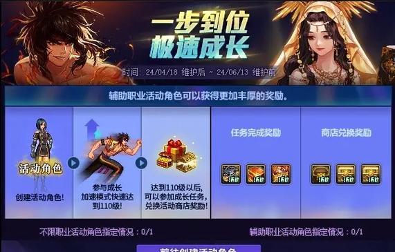 地下城snk称号调整步骤是什么？  第3张