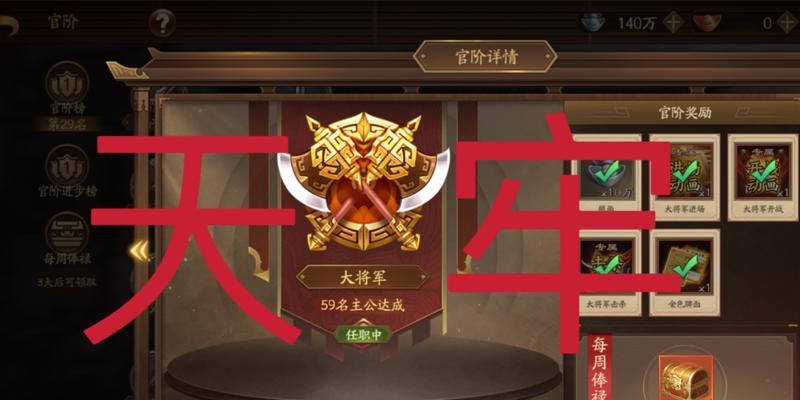 三国杀十周年监军将军的作用是什么？如何使用？  第1张