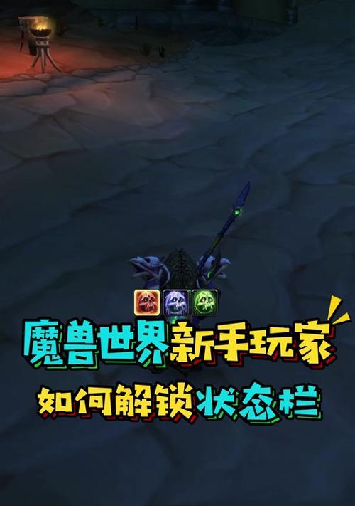 魔兽世界开启地下城大门的条件是什么？  第1张