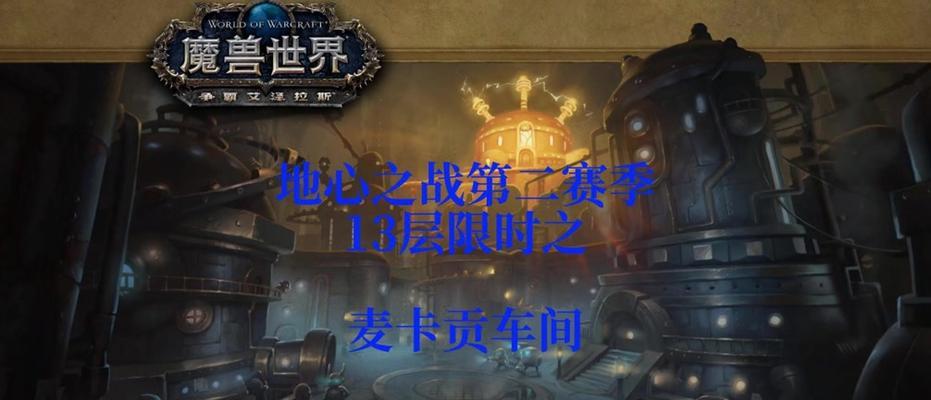 魔兽世界开启地下城大门的条件是什么？  第3张