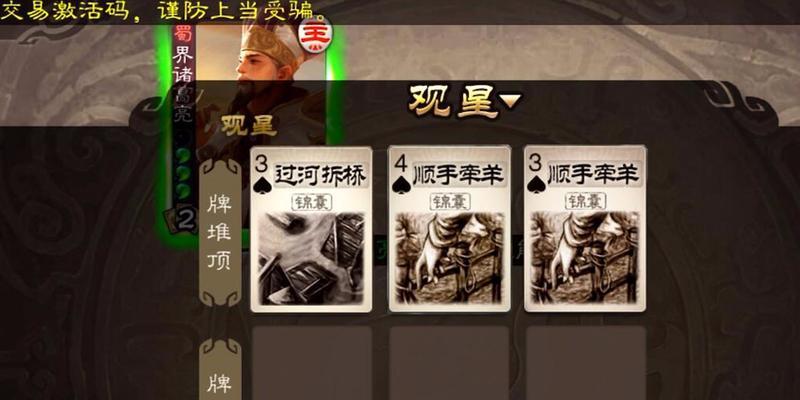 魔域口袋版诸葛亮观星技能如何获得？使用技巧是什么？  第1张