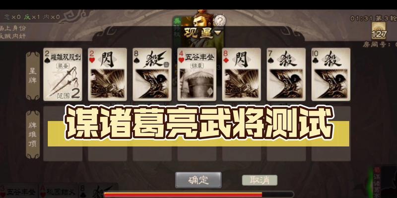 魔域口袋版诸葛亮观星技能如何获得？使用技巧是什么？  第2张