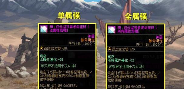 DNF圣剑附魔的最佳选择是什么？  第1张