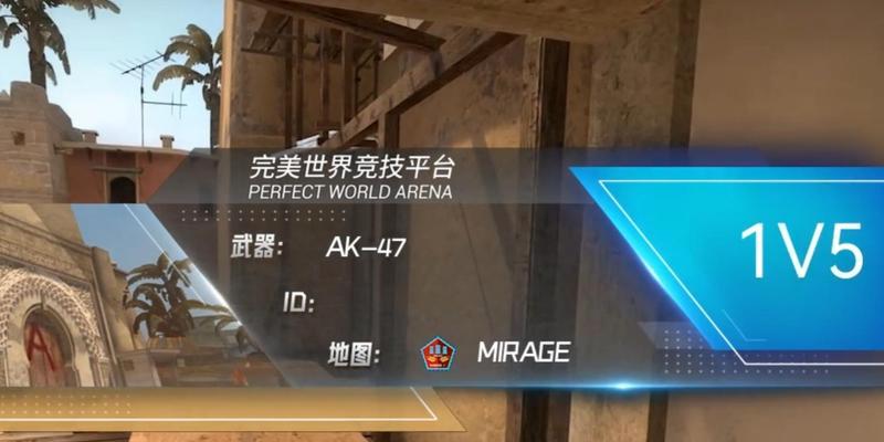 完美世界CS模式无法进入？如何解决？  第2张