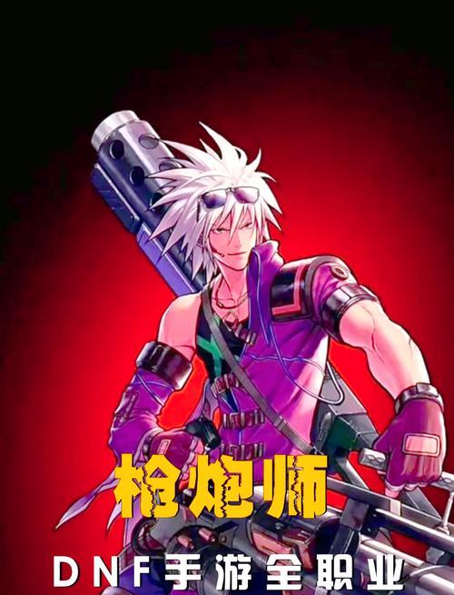 dnf大枪职业特点是什么？  第3张