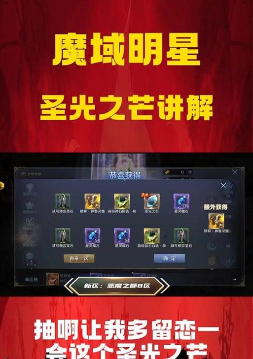 魔域傲天专属认证有何特殊之处？如何获得？  第2张