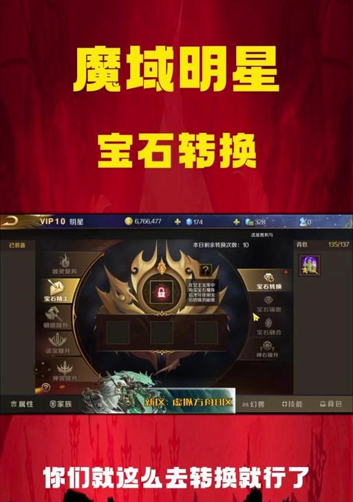 魔域傲天专属认证有何特殊之处？如何获得？  第3张
