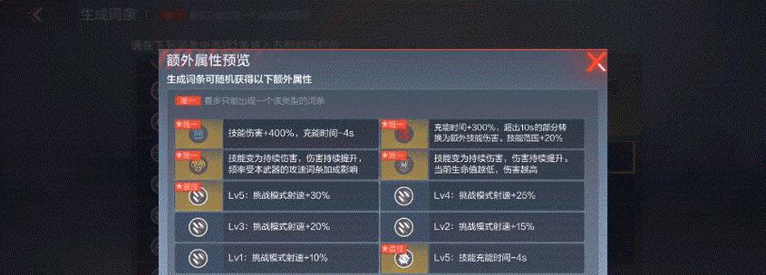 cf中如何开启弱点攻击？弱点攻击的设置方法是什么？  第2张