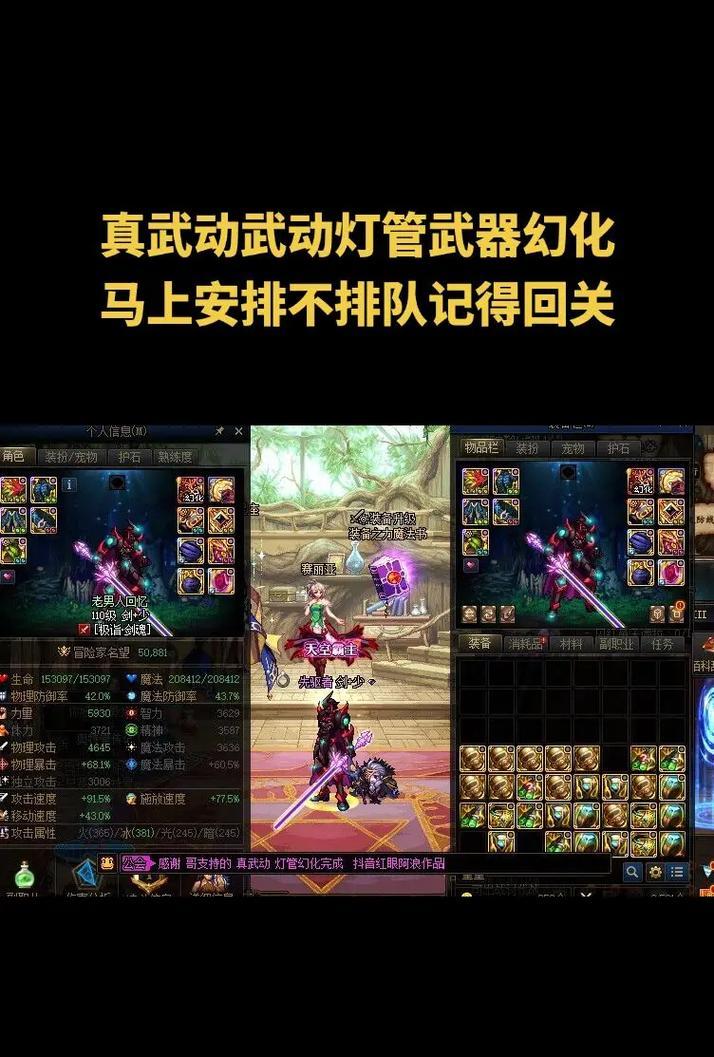地下城勇士光剑跨界方法是什么？有哪些限制条件？  第2张