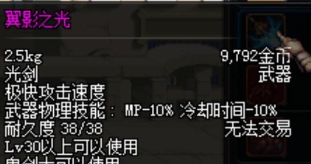 地下城勇士光剑跨界方法是什么？有哪些限制条件？  第3张