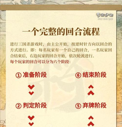 三国杀中的标计有何用途？如何正确使用标计？  第2张