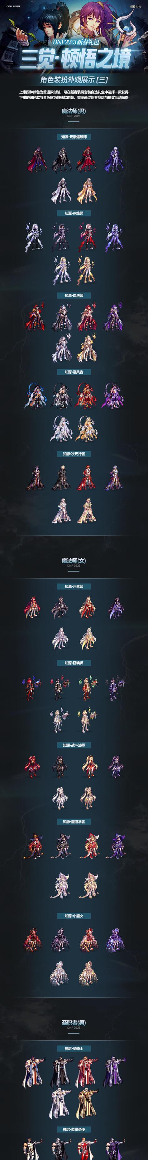 DNF幻觉装扮有何特殊效果？如何获取？  第3张