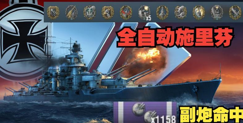 战舰世界中勋带的获得方法是什么？  第2张