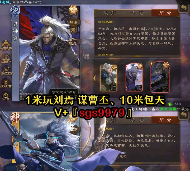 三国杀周处义除三害如何获得？  第1张