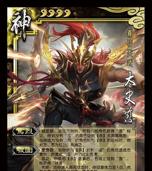 三国杀周处义除三害如何获得？  第2张