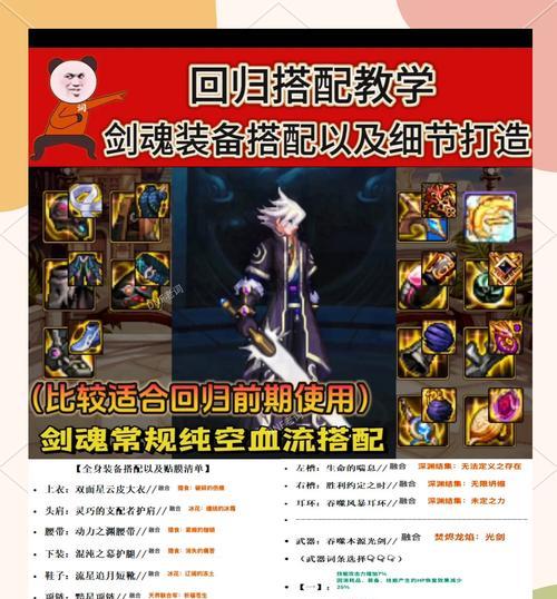 剑魂角色如何搭配透明武器？透明武器对战斗有何影响？  第3张