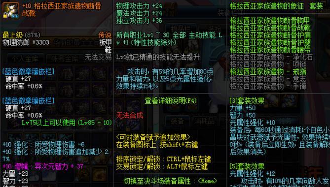 dnf假猪深渊爆什么？掉落物品有哪些？  第2张