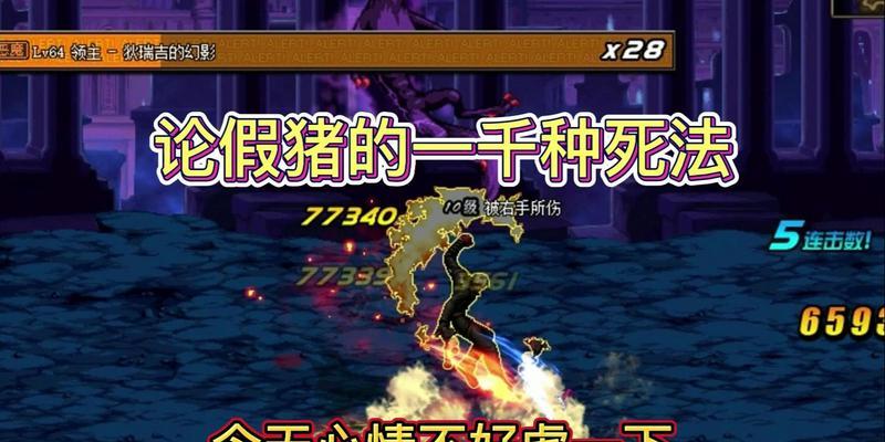 dnf假猪深渊爆什么？掉落物品有哪些？  第3张