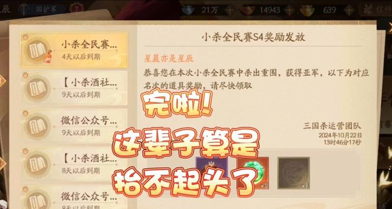 三国杀军八点将顺序有何规则？如何点将？  第1张