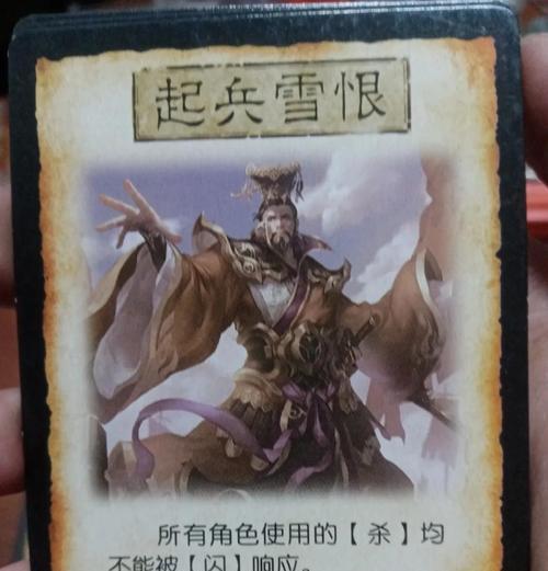 三国杀军八点将顺序有何规则？如何点将？  第3张
