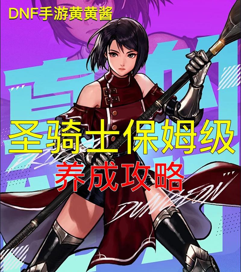 奶妈角色在地下城中如何有效对抗怪物？  第3张