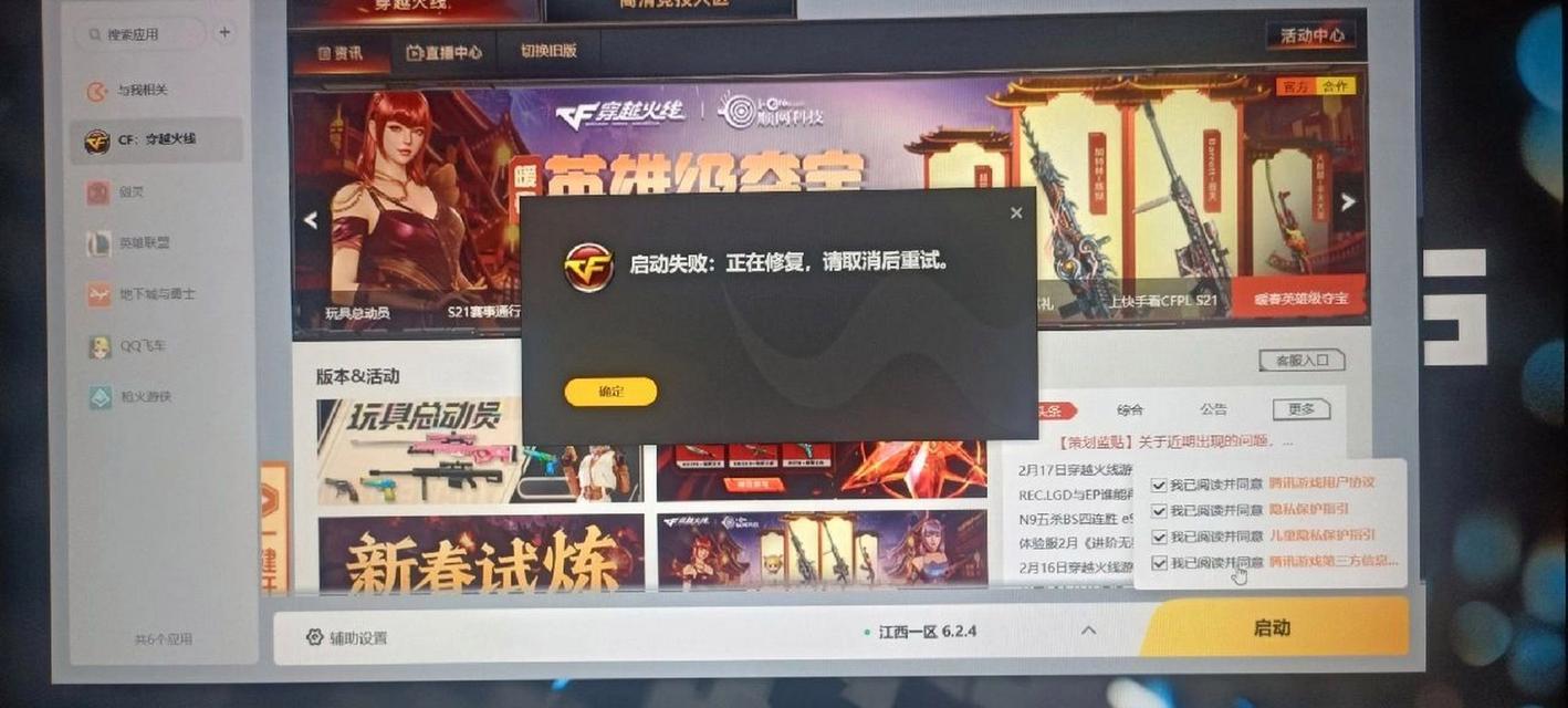 玩cf不开wegame的步骤是什么？  第1张