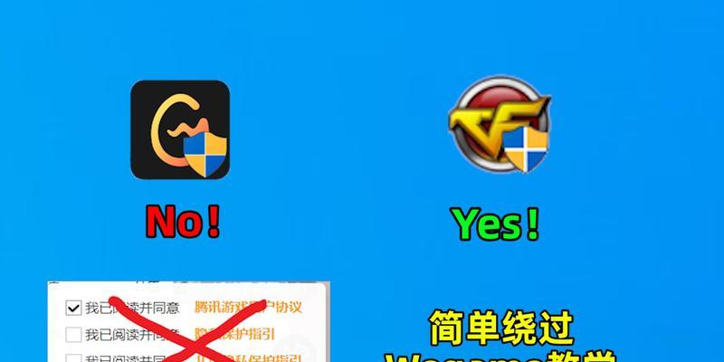玩cf不开wegame的步骤是什么？  第2张