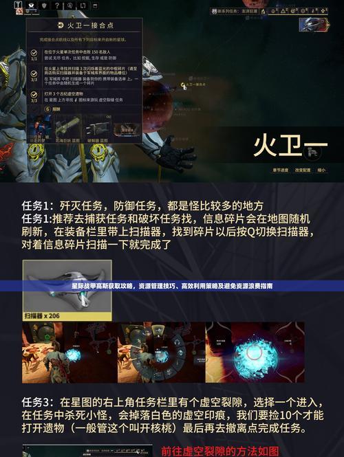 星际战甲低极化近战获取途径是什么？  第1张